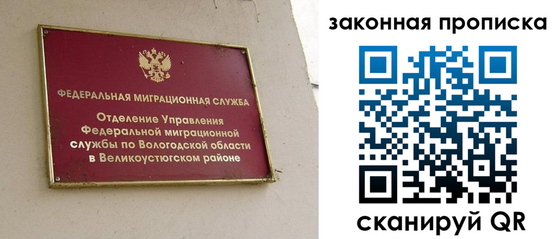 прописка от собственника в Михайлове