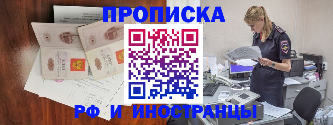 временная регистрация для всех в Михайлове