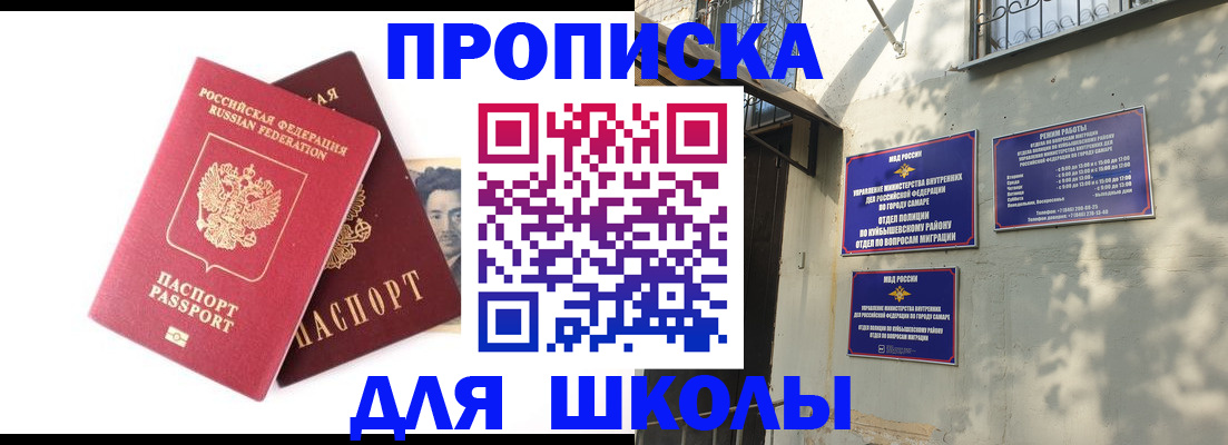 прописка регистрация в Михайлове