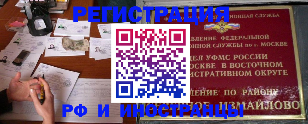 где прописаться в Михайлове